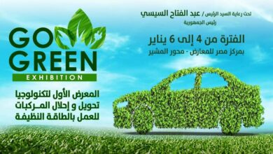صورة غداً انطلاق المعرض الاول لتكنولوجيا تحويل واحلال المركبات للعمل بالطاقة النظيفة بمركز مصر للمعارض الدولية