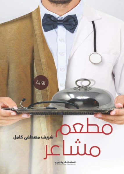 معرض الكتاب