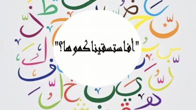صورة ما هي أطول كلمة في اللغة العربية؟