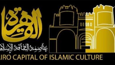 صورة لماذا تم اختيار مدينة القاهرة عاصمة الثقافة لدول العالم الإسلامي؟