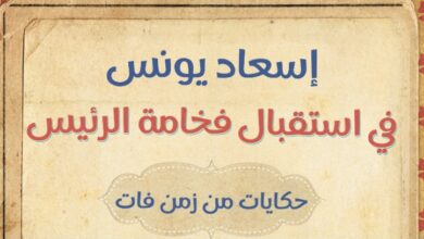 صورة 40 كتابًا تطرحه الدار المصرية اللبنانية في معرض الكتاب الدورة 53