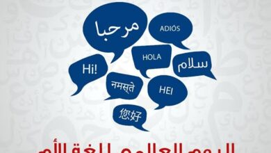 صورة “التكنولوجيا من أجل التعلم”.. شعار اليونسكو للاحتفاء باليوم العالمي للغة الأم 2022