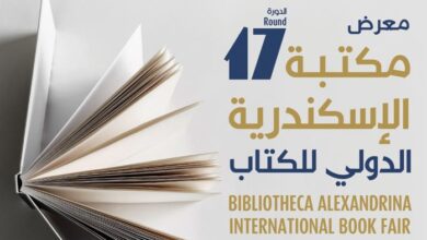 صورة الاستعداد لانطلاق الدورة السابعة عشرة من معرض مكتبة الإسكندرية الدولي للكتاب