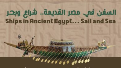 صورة معرض “السفن في مصر القديمة” بمكتبة الإسكندرية