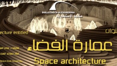 صورة محاضرة “عمارة الفضاء” بمكتبة الاسكندرية