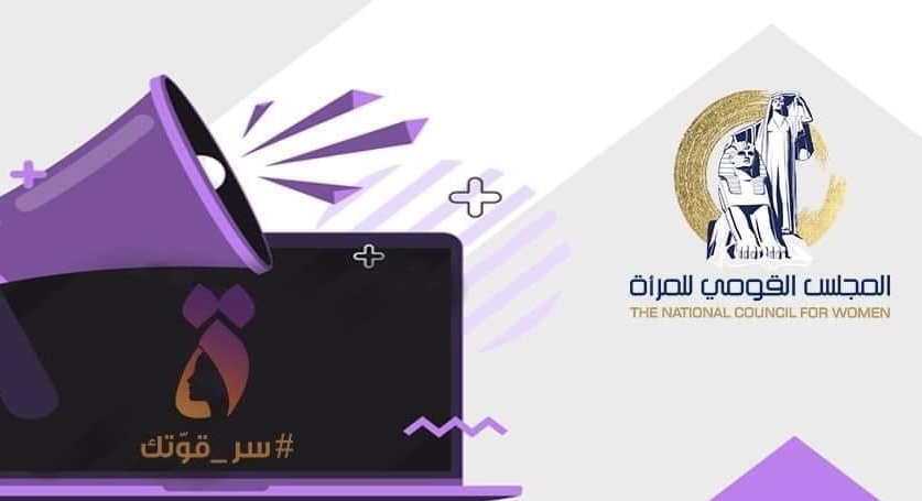 القومي للمرأة ينظم دورات تدريبية حرفية مجانية.. إليك تفاصيلها – منصة كلمتنا القومي للمرأة ينظم دورات تدريبية حرفية مجانية.. إليك تفاصيلها – منصة كلمتنا