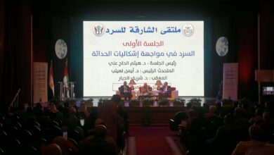 صورة المجلس الأعلى للثقافة يستضيف ملتقى الشارقة للسرد