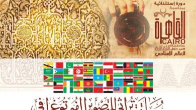 صورة إقبال كبير من دول العالم الاسلامي في مسابقة تراثي للتصوير الفوتوغرافي 2022