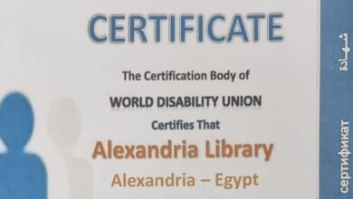 صورة الاتحاد العالمي للمعاقين (WDU) يمنح الشهادة الفضية لمكتبة الإسكندرية