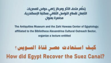 صورة استعادة قناة السويس في محاضرة بمكتبة الإسكندرية