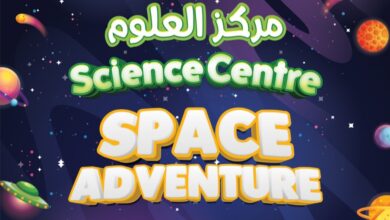 صورة افتتاح “مركز العلوم” للأطفال أول منصة للمعرفة في الشرق الأوسط صديقة للبيئة