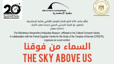 صورة فعالية بعنوان «السماء من فوقنا» في مكتبة الإسكندرية.. الأحد