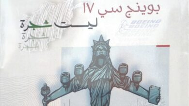 صورة مناقشة وتوقيع ديوان “بوينج سي 17 ليست شجرة” لعبد الرحمن مقلد.. الخميس