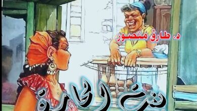 صورة نادي أدب مصر الجديدة يناقش رواية “بنت الحارة”.. غدًا