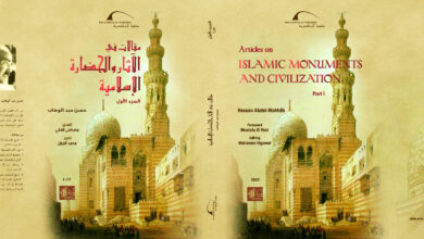 صورة مكتبة الإسكندرية تُصدر كتاب «مقالات في الآثار والحضارة الإسلامية»