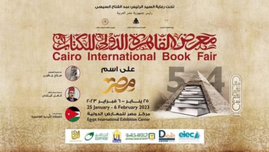 صورة تطوير المنصة الرقمية لمعرض القاهرة الدولي للكتاب في دورته الـ 54