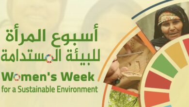 صورة أسبوع المرأة للبيئة المستدامة بمكتبة الإسكندرية