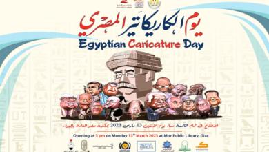 صورة بهجوري وعليش يفتتحان يوم الكاريكاتير المصري