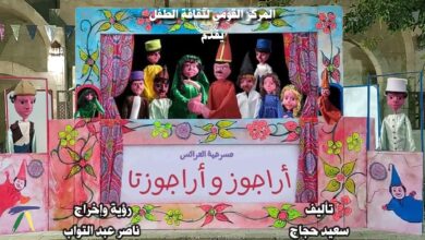 صورة مسرحية “أراجوز وأراجوزتا”  في ثاني ليالي أهلا رمضان بالحديقة الثقافي اليوم