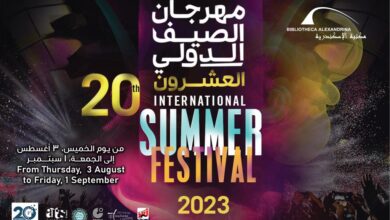 صورة مهرجان الصيف الدولي العشرون في مكتبة الإسكندرية