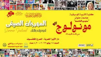 صورة الأوبرا تعيد إطلاق فعاليات المهرجان الصيفي في القاهرة والإسكندرية