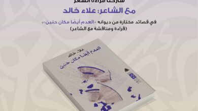 صورة لقاء مع الشاعر علاء خالد بمكتبة الإسكندرية.. الأحد