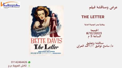 صورة الفيلم الأمريكي (The letter) في عرض ومناقشة بمكتبة مصر الجديدة.. الجمعة