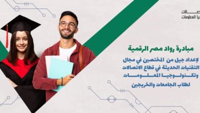 صورة إطلاق “مبادرة رواد مصر الرقمية” لتمكين مستقبل التكنولوجيا في مصر