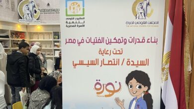 صورة مبادرة “نورة” لتمكين الفتيات تجذب زوار معرض الكتاب بجناح القومي للمرأة