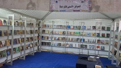 صورة المركز القومي للترجمة يشارك بالدورة 12 من معرض فيصل للكتاب