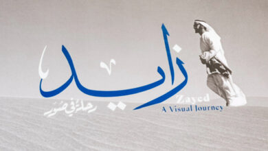 صورة الأرشيف والمكتبة الوطنية يعرض إصداره الجديد “زايد.. رحلة في صور” بمعرض أبوظبي للكتاب
