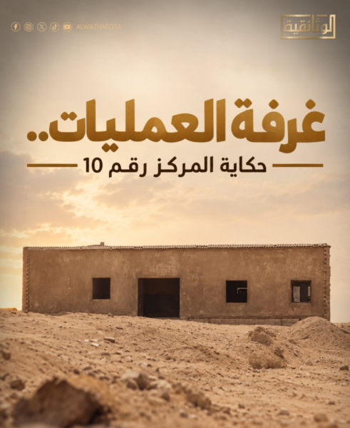 فيلم غرفة العمليات.. الوثائقية